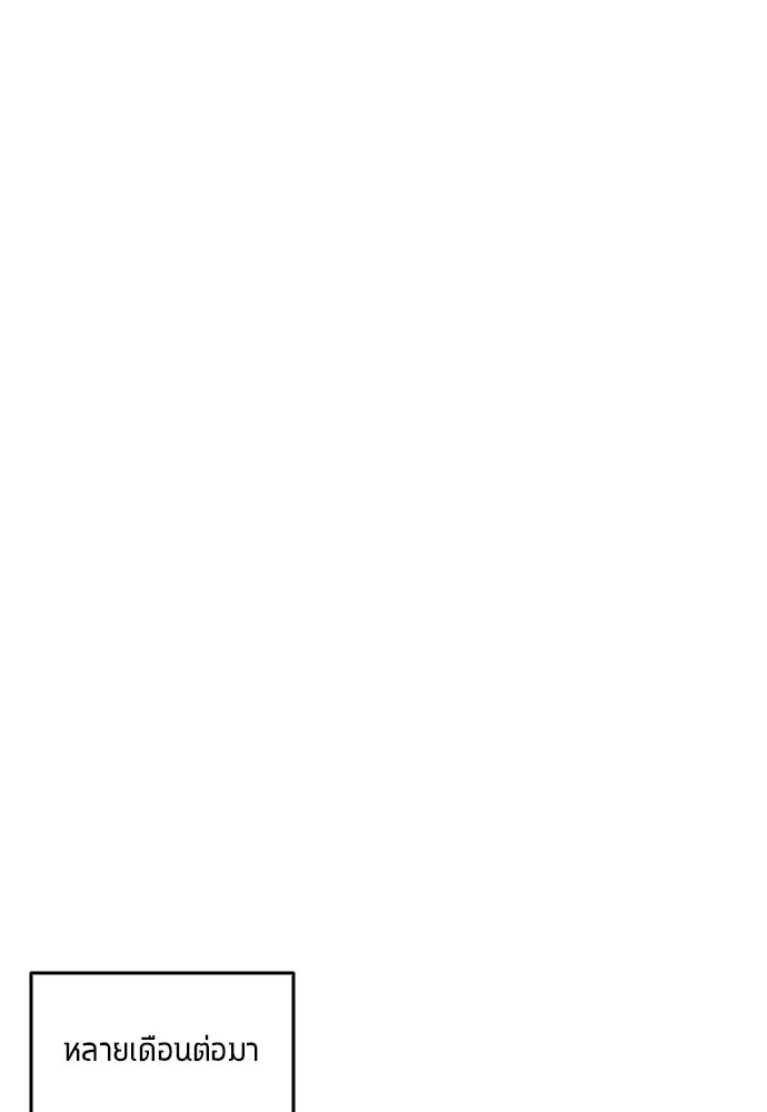 นักเตะแข้งสวรรค์ ตอนที่ 75 รูปที่ 61