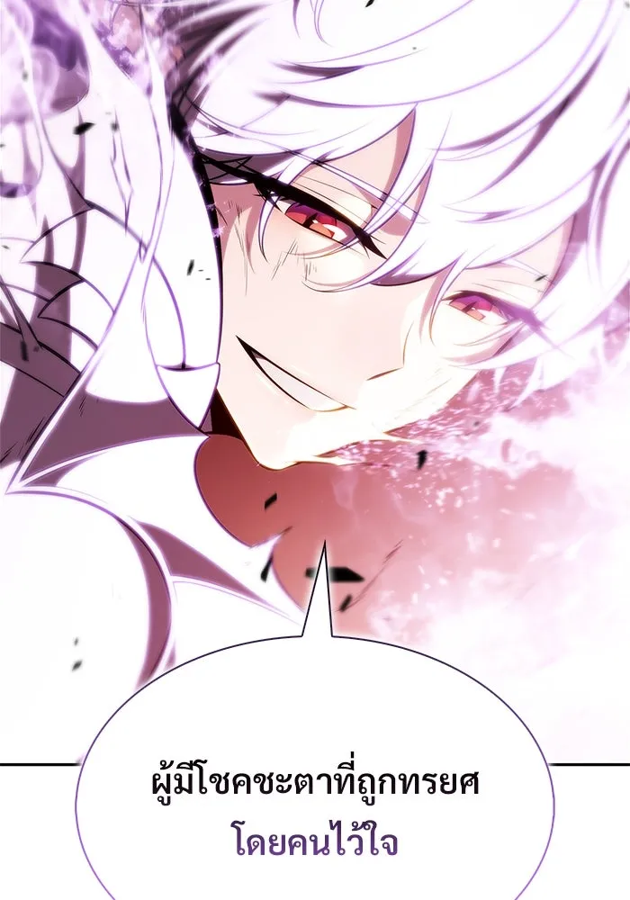 ผู้เล่นหน้าใหม่เลเวลแมกซ์ ตอนที่ 210 อิสรภาพ รูปที่ 149