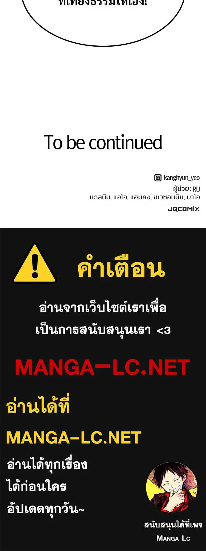 วิถีชาวนาของราชาปีศาจ ตอนที่ 36 รูปที่ 138