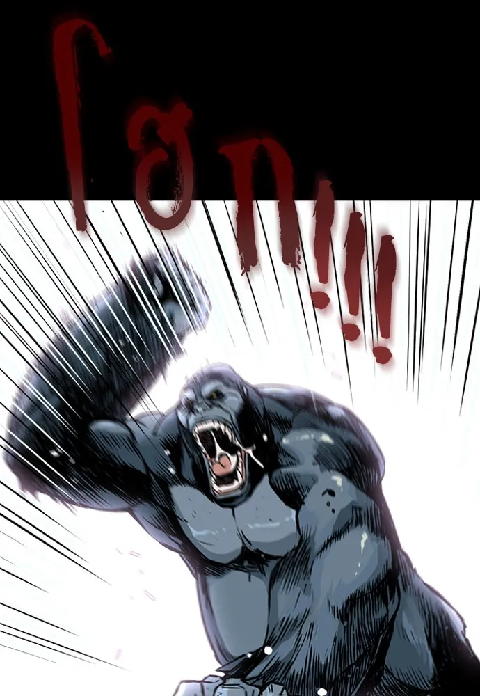 ดรูอิดแห่งสถานีโซล ตอนที่ 2 รูปที่ 101