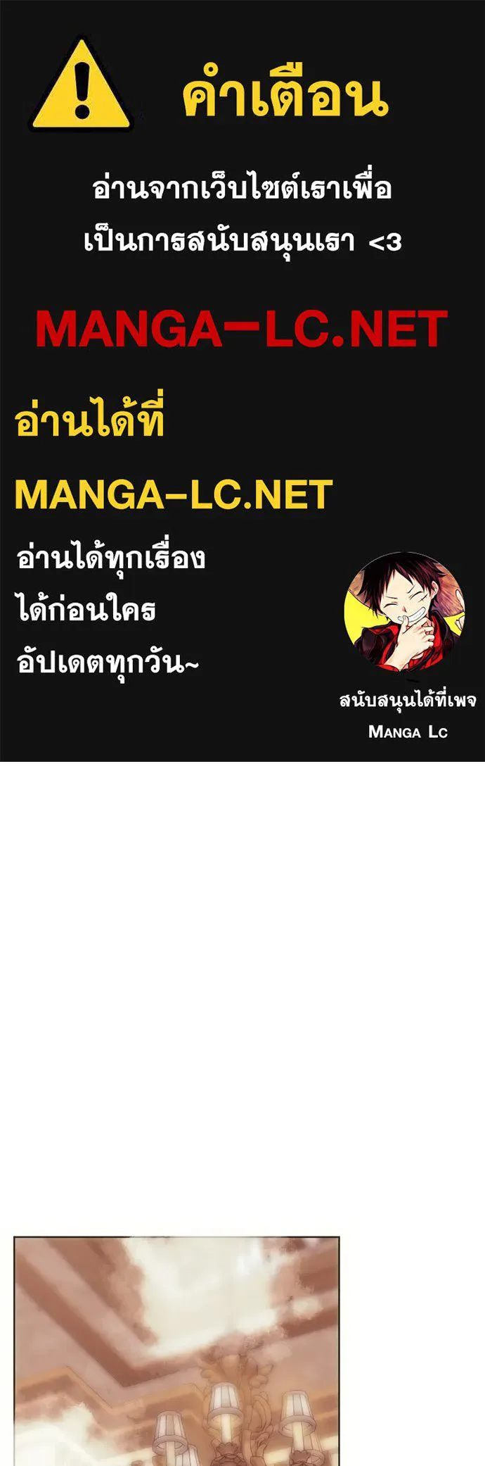 คมเขี้ยวชำระแค้น ตอนที่ 33 รูปที่ 1