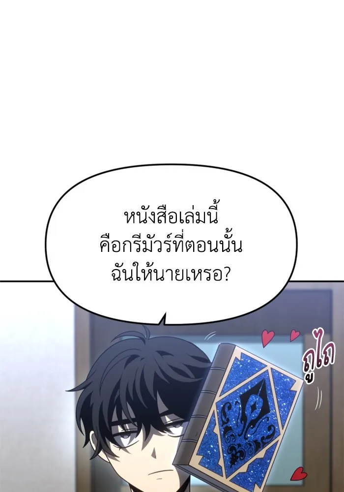 อดีตบอสหอคอย ตอนที่ 88 รูปที่ 34