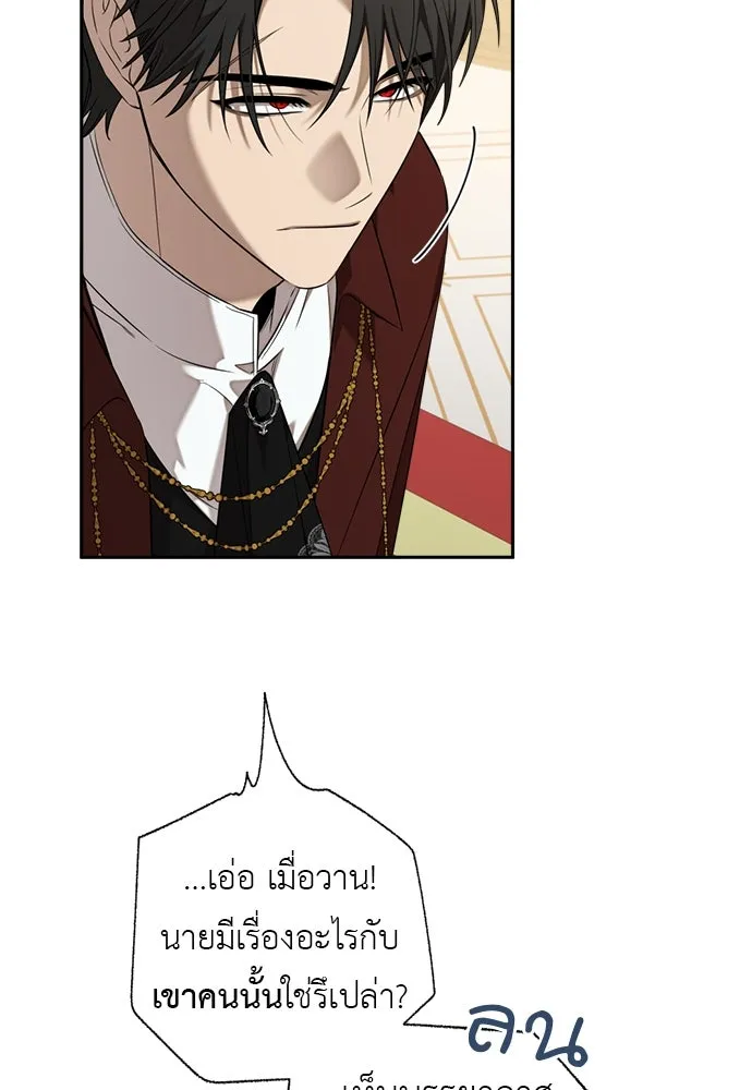 อัศวินเดลิเวอรี ตอนที่ 11 เผชิญหน้าอีกครั้ง รูปที่ 31