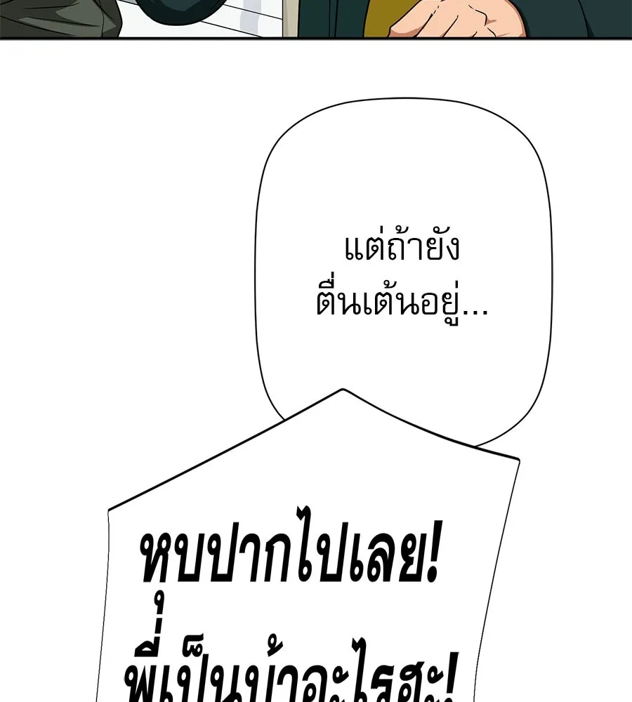 คอลเซ็นเตอร์เปลี่ยนชีวิต ตอนที่ 30 ออดิชัน รูปที่ 68