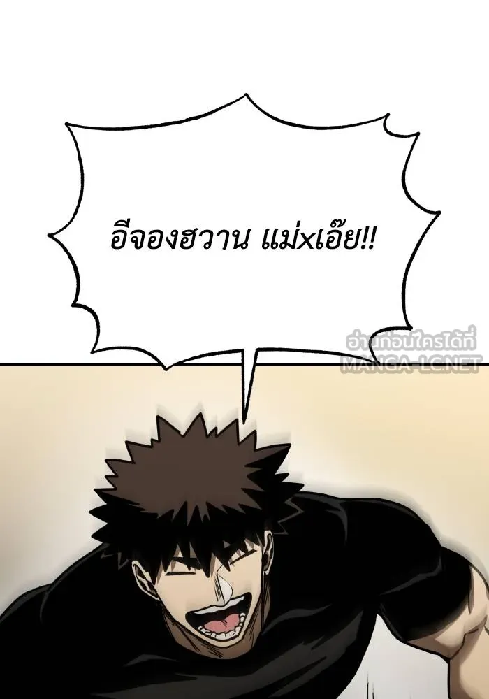 ราชาแห่งอ็อกทากอน ตอนที่ 49 รูปที่ 54