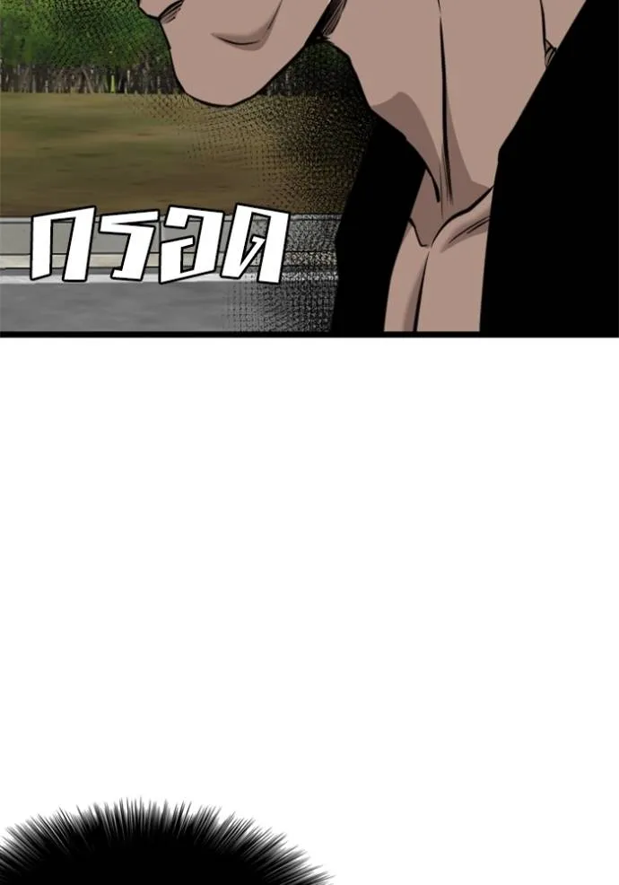 bad guy ตอนที่ 223 รูปที่ 85