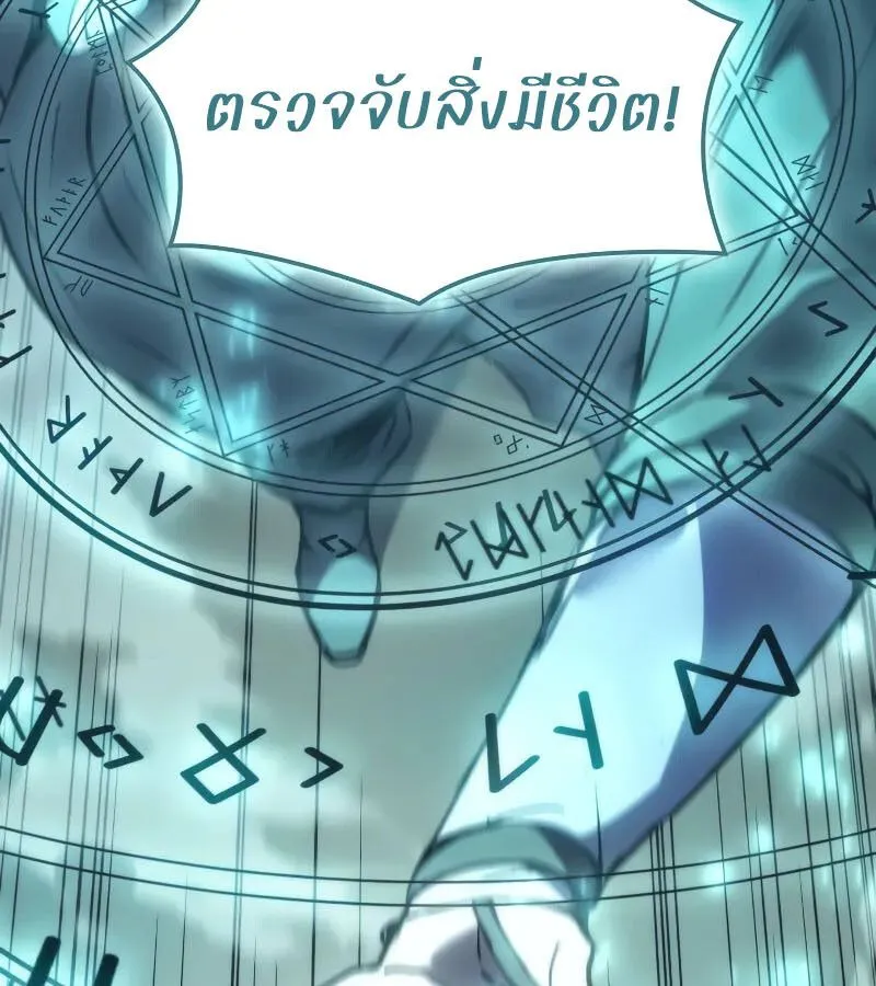 The Indomitable Martial King ตอนที่ ตอนที่ 66 รูปที่ 125