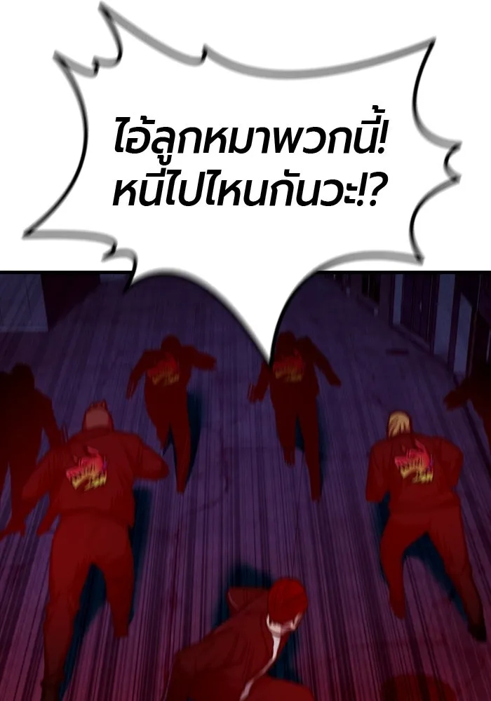 มือพิพากษา ตอนที่ 16 รูปที่ 148