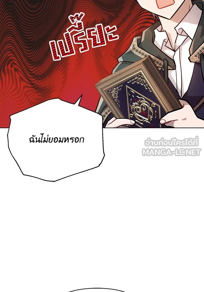 แอชสตาร์ต ตอนที่ 57 รูปที่ 114