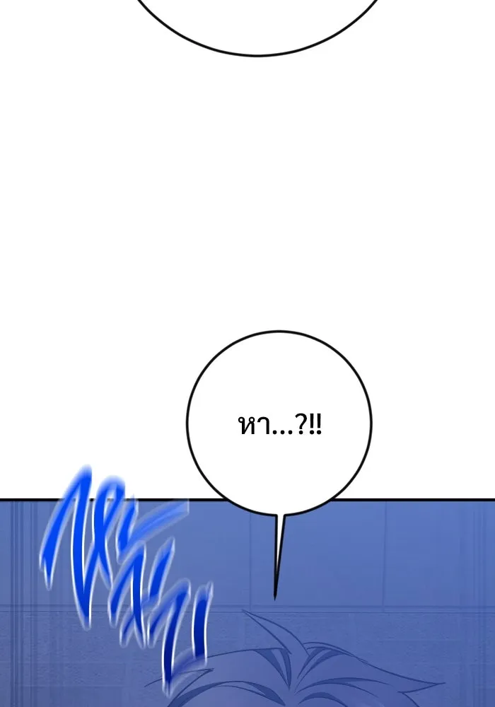 ราชินีนักบู๊ ตอนที่ 60 รูปที่ 38