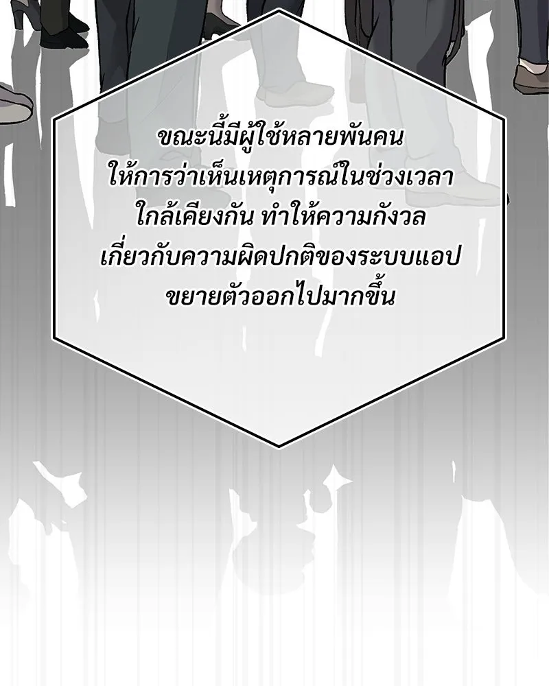 บอกมาค่าตัวเท่าไหร่ ตอนที่ 30 รูปที่ 23