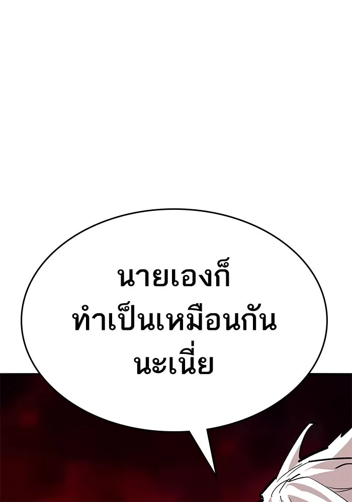 ยอดคนเลเวลทะลุ ตอนที่ 64 จักรวาลของมิติอื่น (2) รูปที่ 40