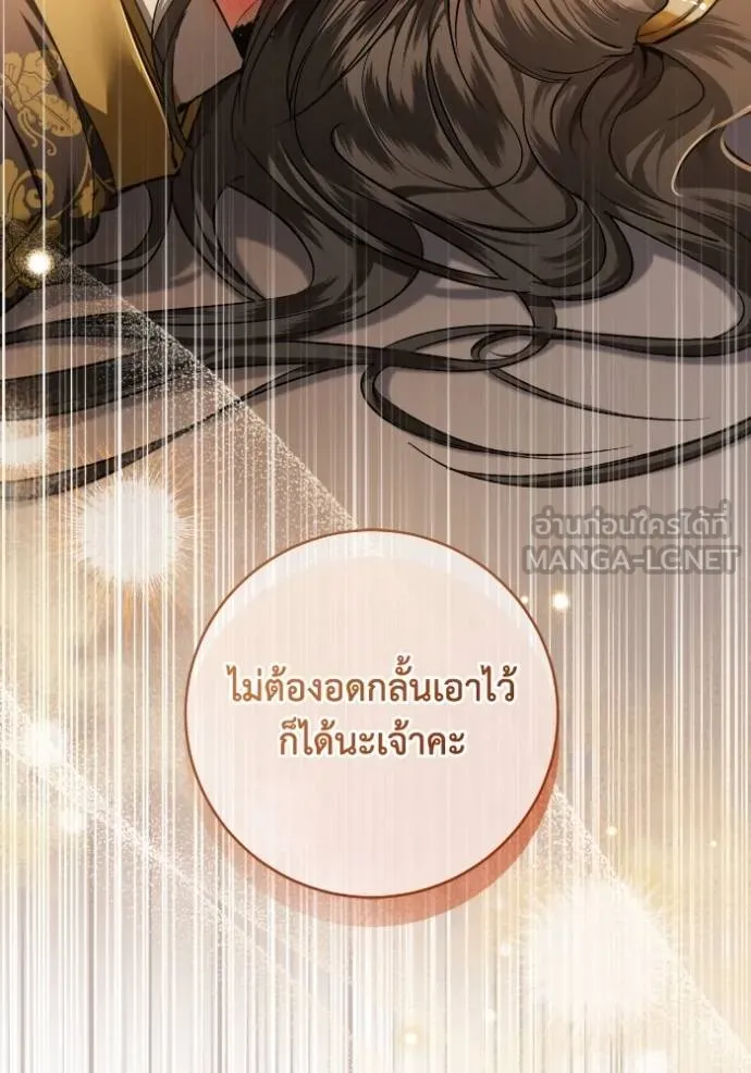 ยามหมาป่าทมิฬ ตอนที่ 36 รูปที่ 3