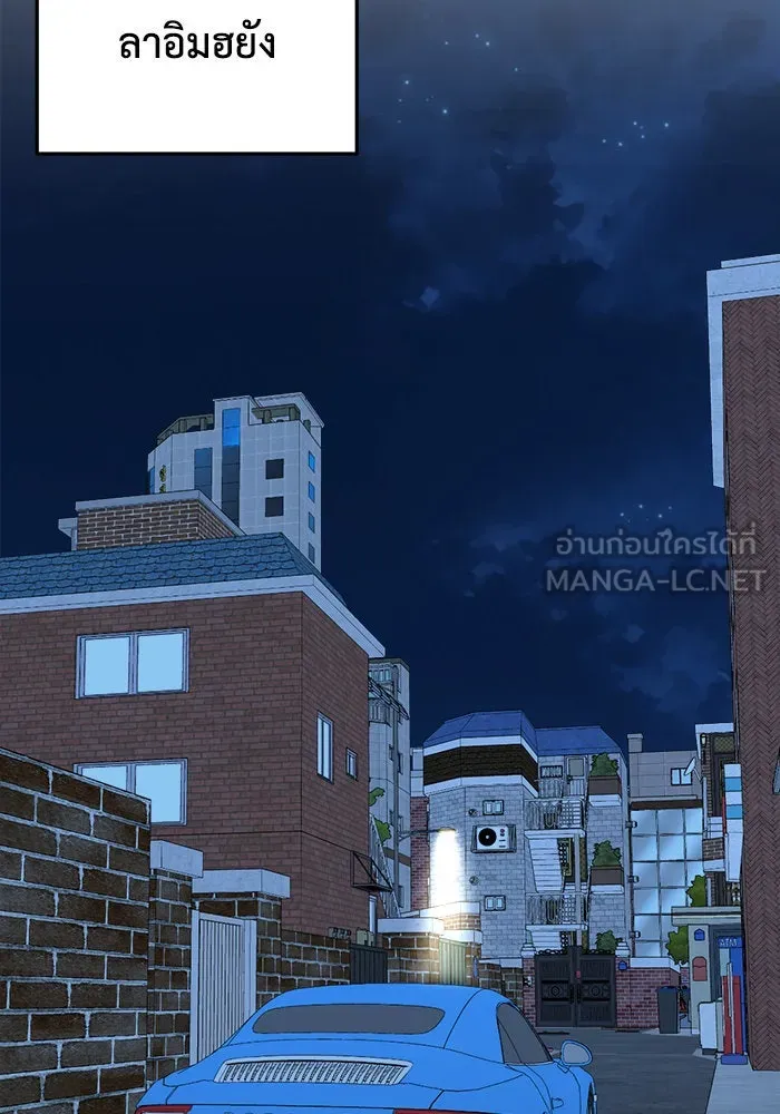 ช่วยเปลี่ยนฉันที ตอนที่ 206. ซีซัน 2 ลาอิมฮยัง 8 รูปที่ 30