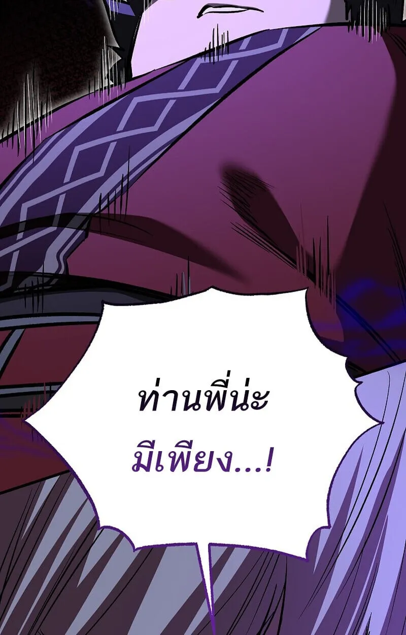 Childhood Friend of the Zenith สหายว_ยเยาว_ของข_าแข_งแกร_งท_ส_ดในใต_หล_า ตอนที่ ตอนที่ 83 รูปที่ 138