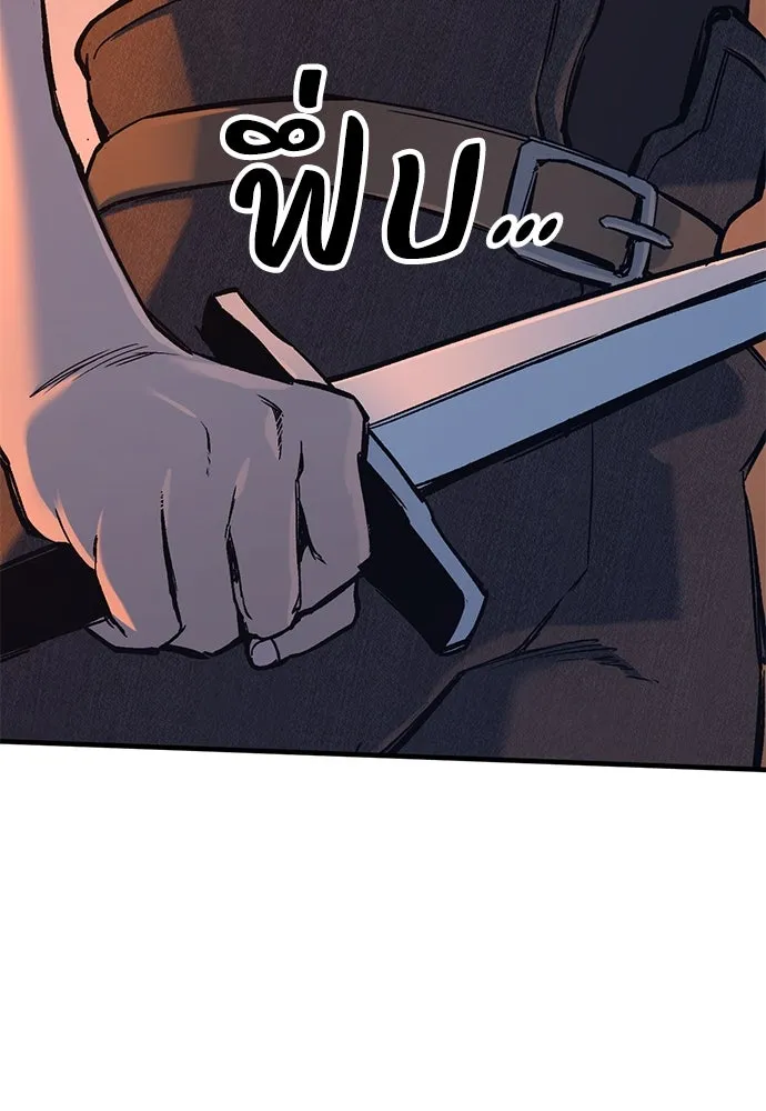 อัศวินวันเดียว ตอนที่ 8 รูปที่ 118