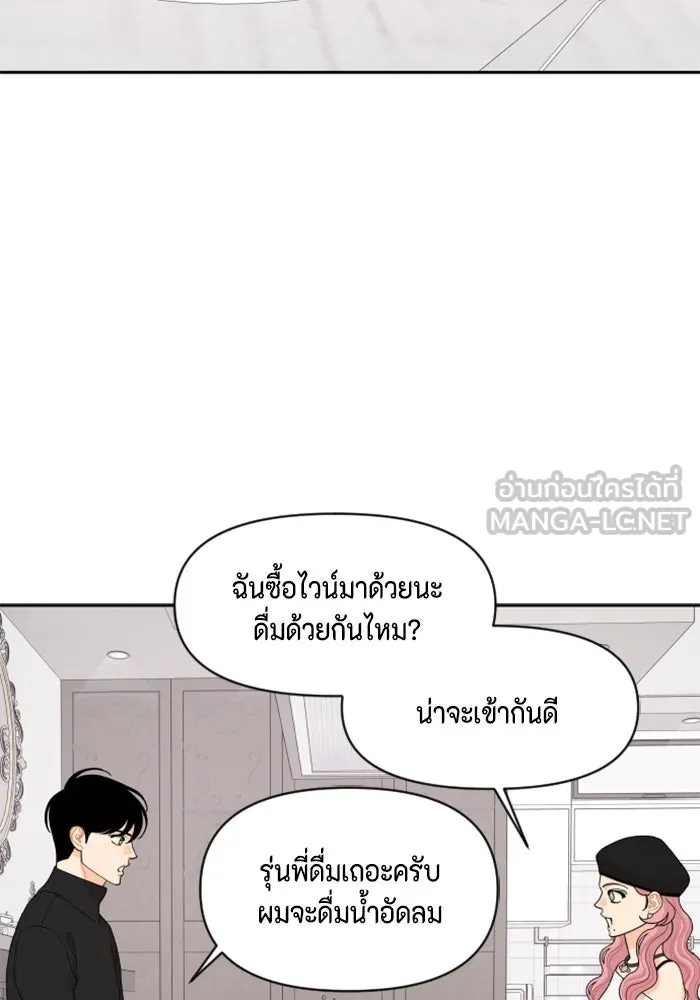 จริง ๆ แล้ว โอบารัมน่ะ… ตอนที่ 92 รูปที่ 48