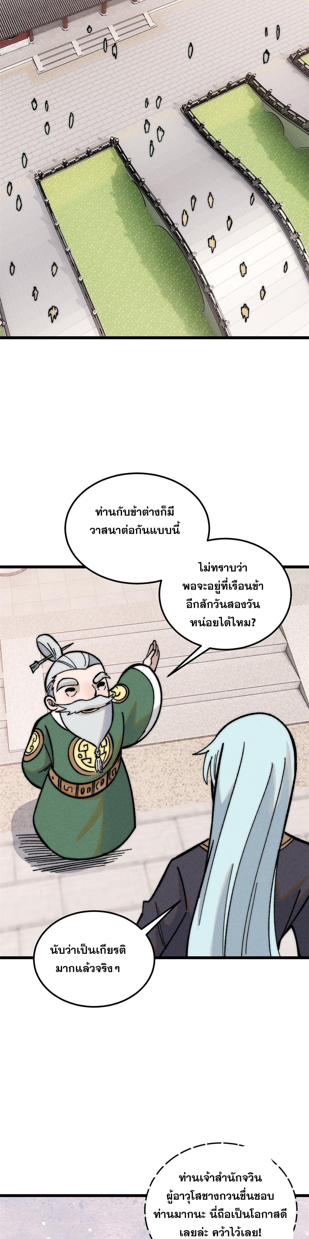 Manga-lc-com อ่านมังงะ อ่านการ์ตูน ออนไลน์ ฟรี All Hail the Sect Leader ตอนที่ 1 2 3 4 5 6 7 8 9 10 11 12 13 14 ฟรี ไม่มีโฆษณา Manga-lc - อ่าน มังงะ อ่าน การ์ตูน ออนไลน์ อ่านมังงะ ฟรี