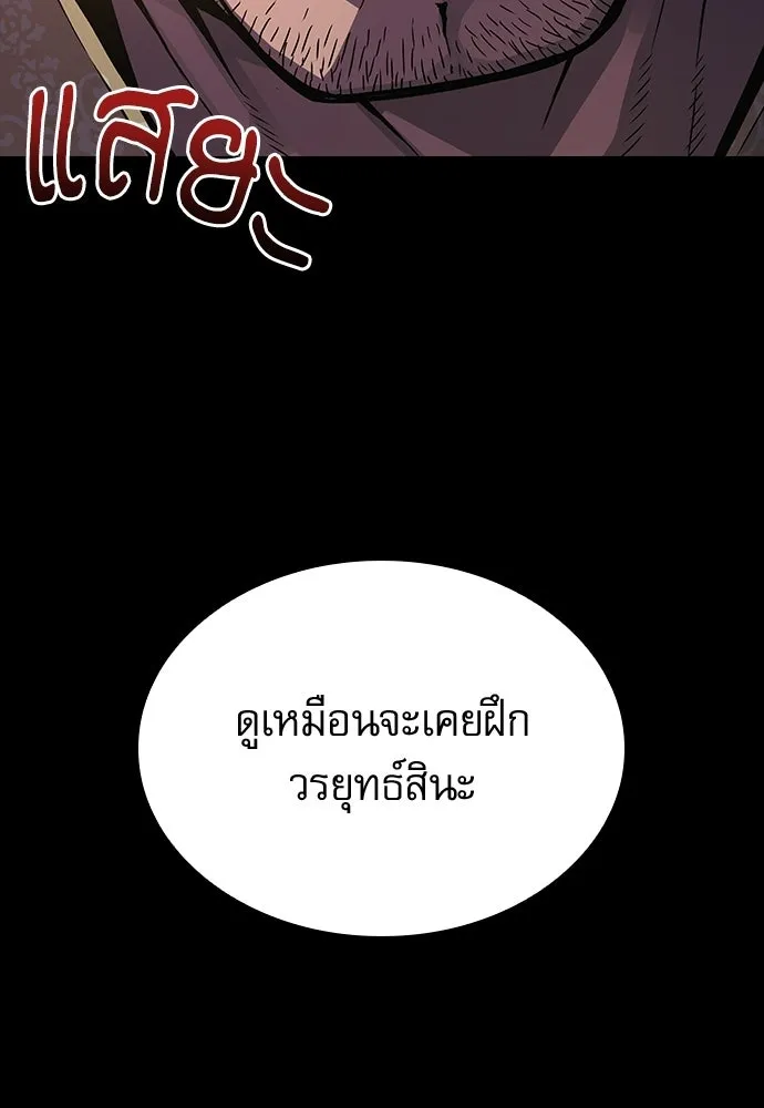 ลับลางลวง ตอนที่ 90 จางนึงอัก รูปที่ 29