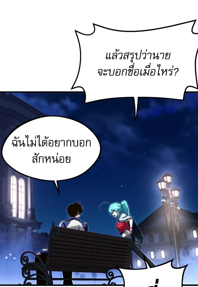 ชำแหละอะคาเดมีด้วยมีดแล่ปลา ตอนที่ 8 วีรบุรุษมักปรากฏตัวช้าเสมอ รูปที่ 53