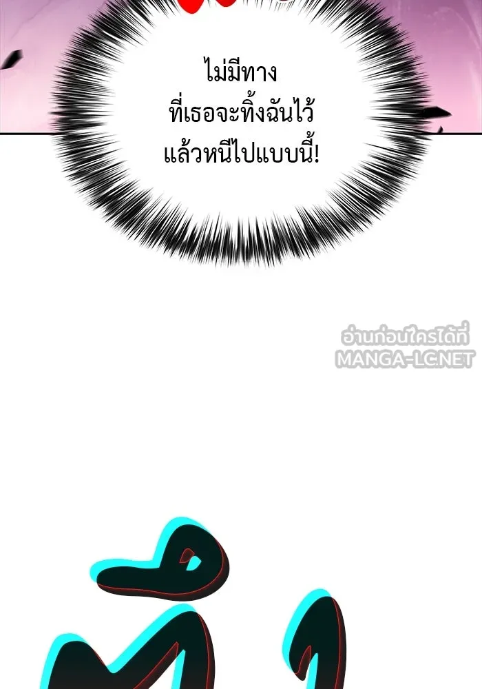 ลูกชายคนเล็กของดยุกคือมือสังหาร ตอนที่ 57 รูปที่ 66