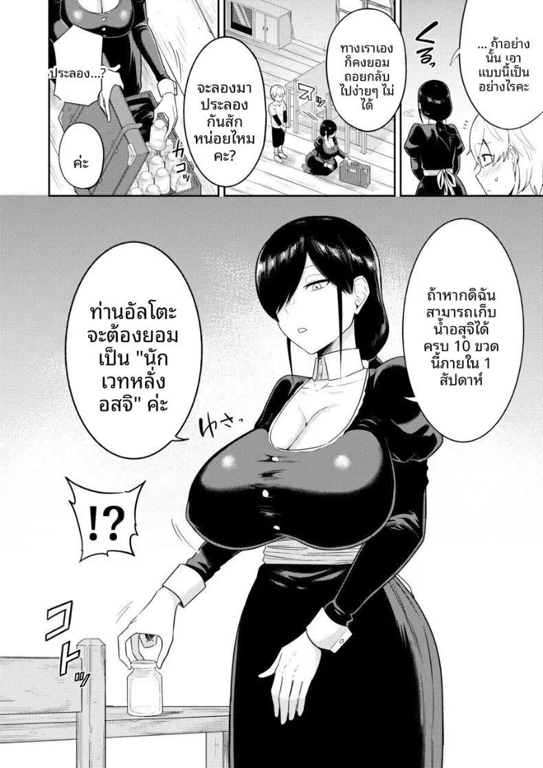Doujin-Lc- อ่าน โดจิน มังฮวา เกาหลี ญี่ปุ่น จีน แปลไทย ผู้หลั่งอสุจิกับสาวบริการ (Makosho) ตอนที่ 1 2 3 4 5 6 7 8 9 10 11 12 13 14 ฟรี ไม่มีโฆษณา อ่าน โดจิน Manhwa เกาหลี ญี่ปุ่น จีน เรามีครบ คัดมาให้เน้นๆ โดจิน 18+ รับประกันความฟินโดย  Doujin Lc