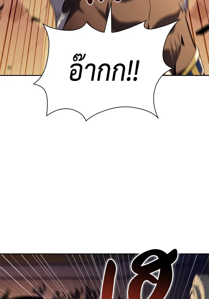 ลูกชายคนเล็กของดยุกคือมือสังหาร ตอนที่ 78 รูปที่ 16