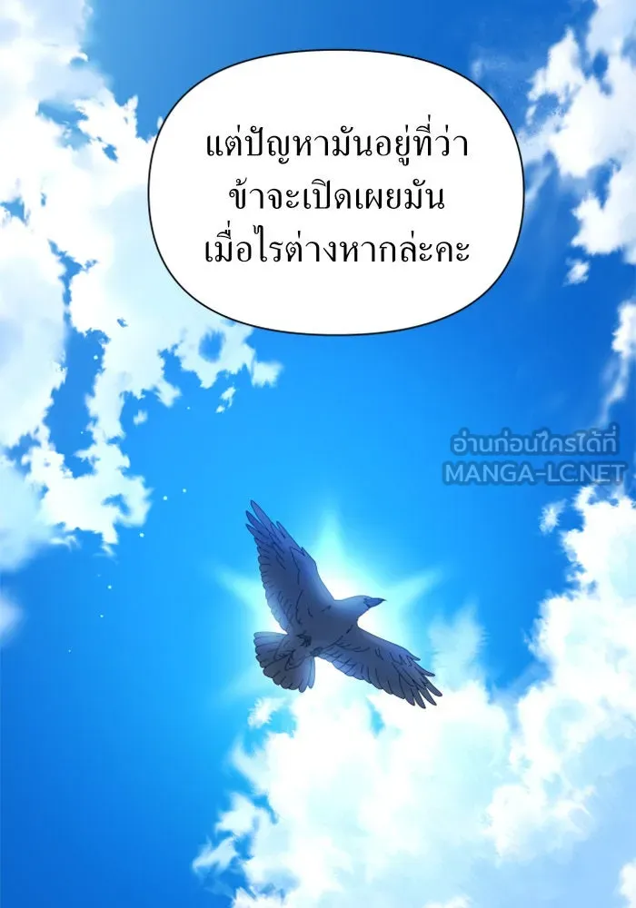 ชิงชีวิตพลิกลิขิตชะตา ตอนที่ 89. เรื่องน่าขัน รูปที่ 81