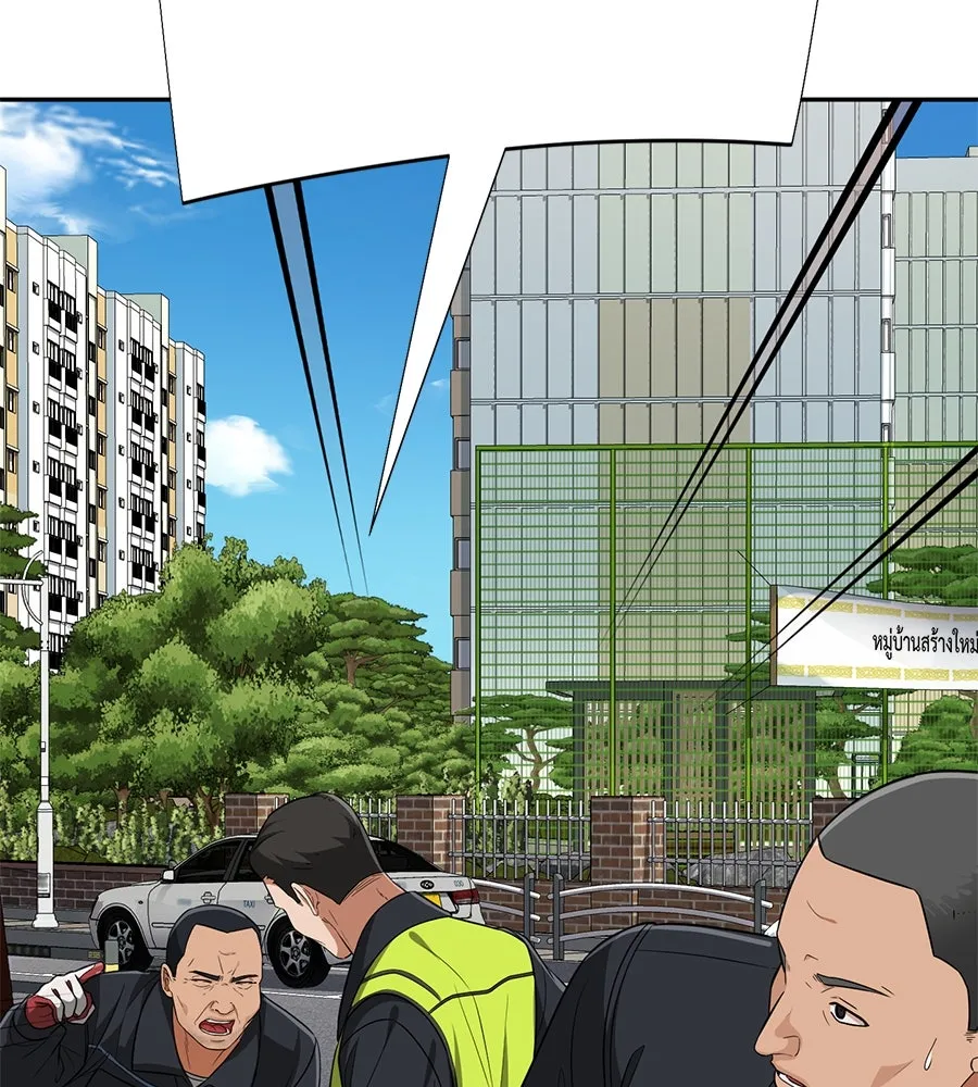 คอลเซ็นเตอร์เปลี่ยนชีวิต ตอนที่ 23  ไม่ได้ตัวคนเดียว รูปที่ 79