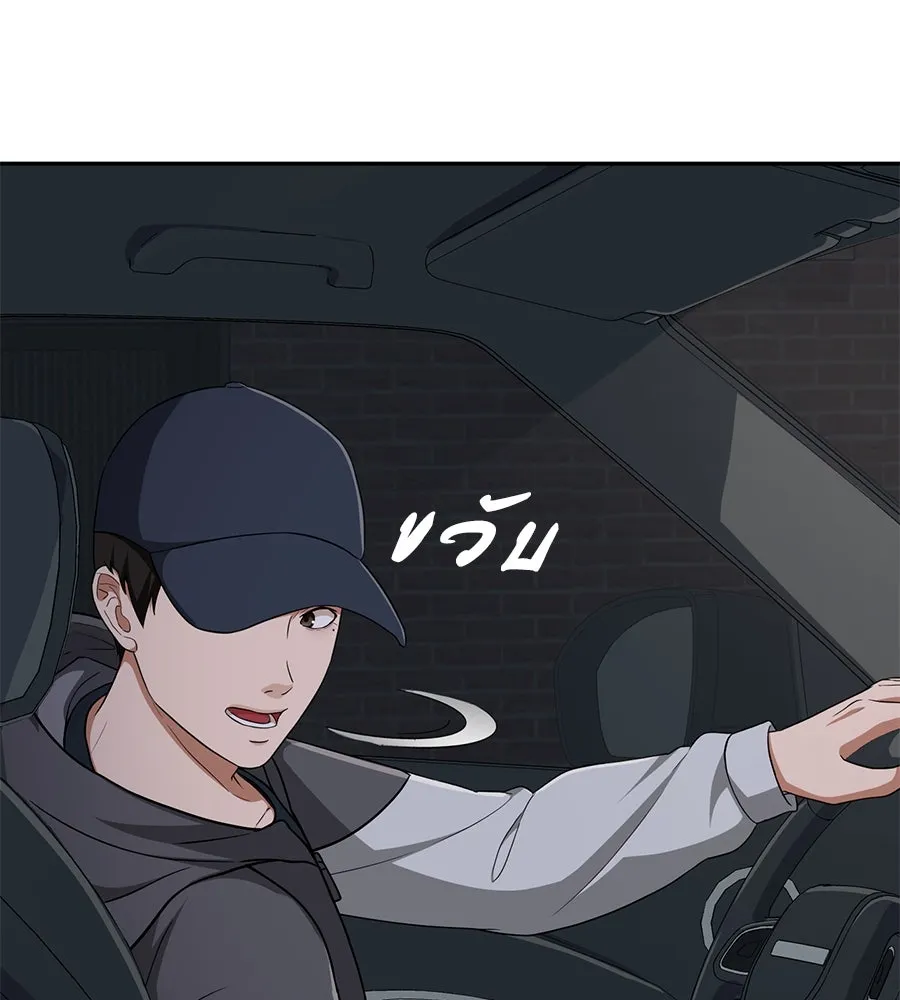 คอลเซ็นเตอร์เปลี่ยนชีวิต ตอนที่ 7 เลเวลอัป รูปที่ 58