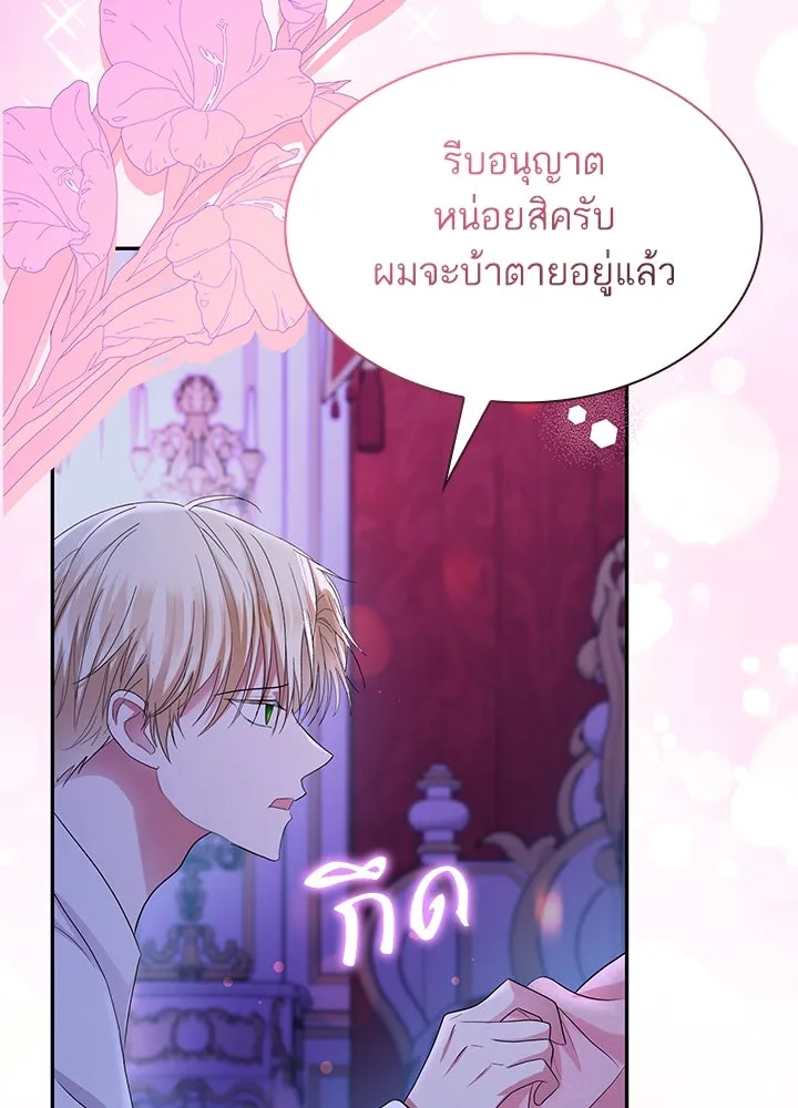 อดีตภรรยาของพระเอกหนุ่มจอมคลั่งรัก ตอนที่ 49 รูปที่ 67