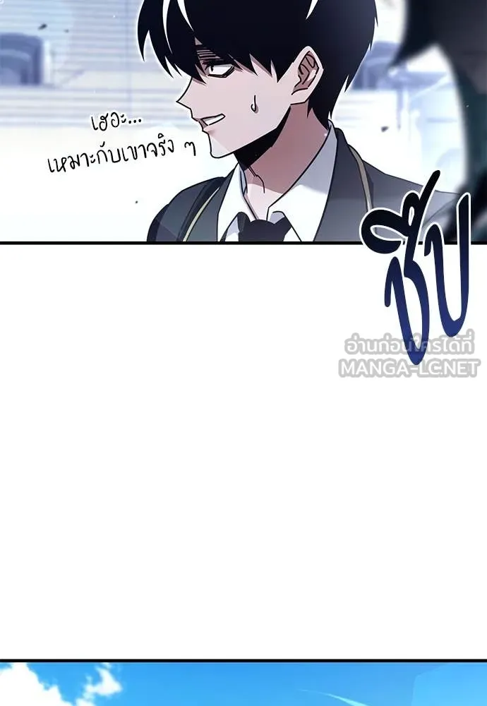 ชำแหละอะคาเดมี ตอนที่ 40 รูปที่ 104