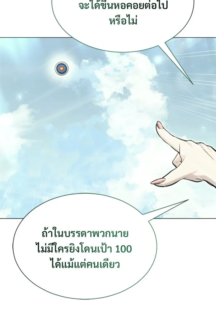 อูเร็ค มาซิโน่ ตอนที่ 34 กองหนุนของตระกูล รูปที่ 37