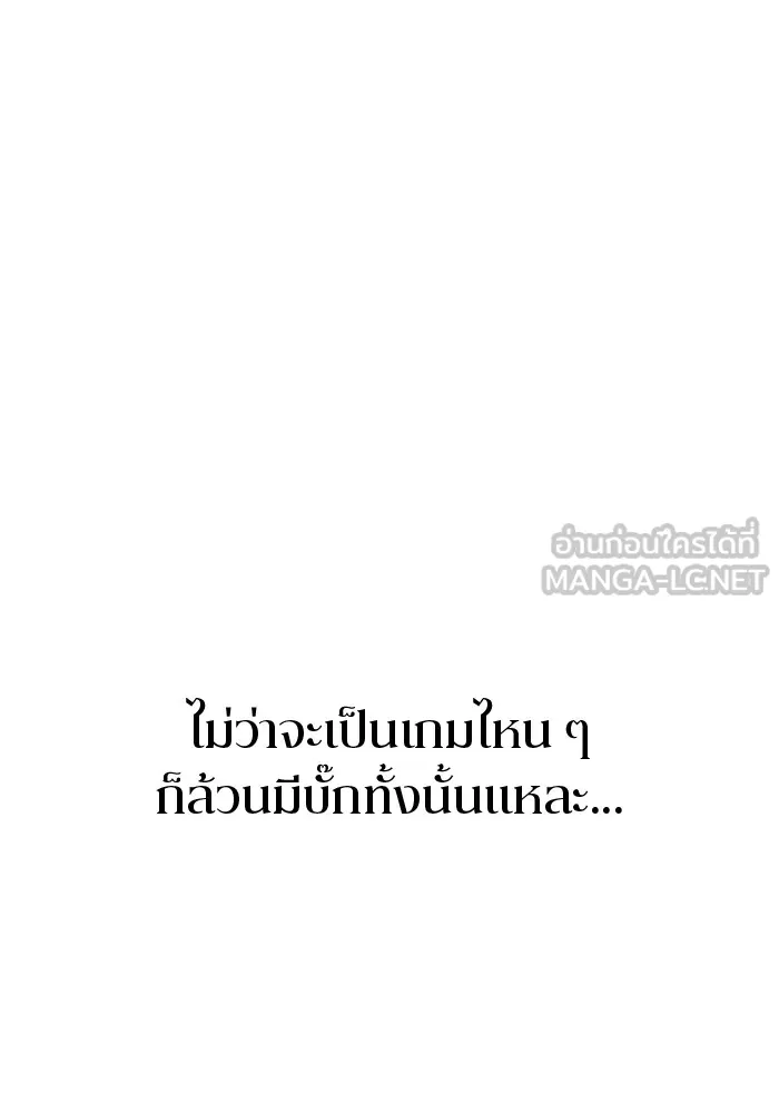 โคตรอาวุธลับระดับ ตอนที่ 2 รูปที่ 36