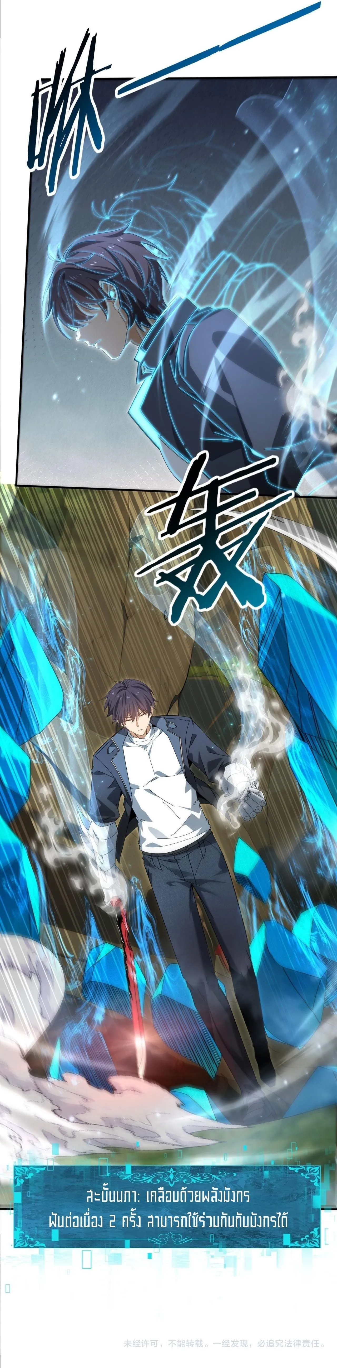 I am Drako Majstor ไหนใครว_าผ_ค_มม_งกร เป_นอาช_พท_อ_อนแอท_ส_ดไงล_ะ ตอนที่ ตอนที่ 173 รูปที่ 8