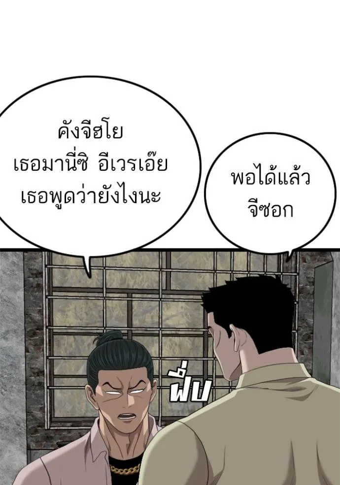 BAD GUY ตอนที่ 233 รูปที่ 71