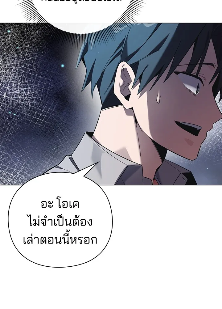 คืนแห่งโทแกบี ตอนที่ 10 รูปที่ 7