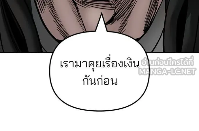 เลวฟาดเลว ตอนที่ 136 รูปที่ 75