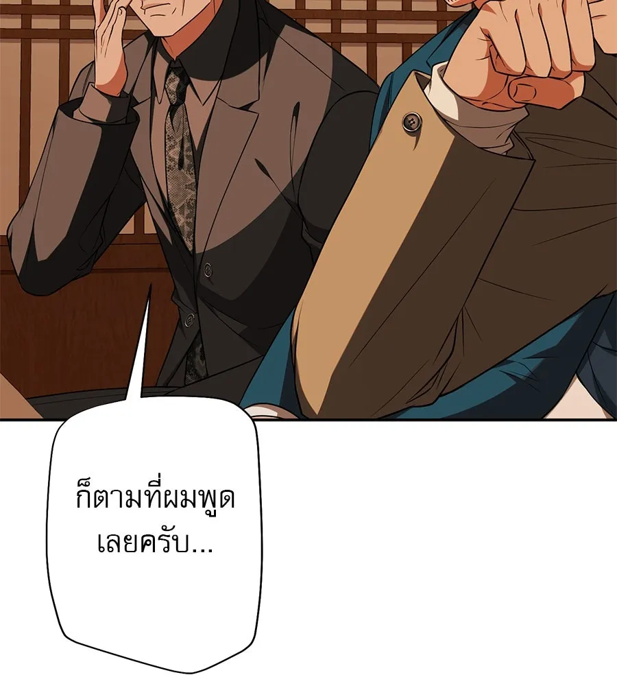 คอลเซ็นเตอร์เปลี่ยนชีวิต ตอนที่ 17 สตาร์ต รูปที่ 173