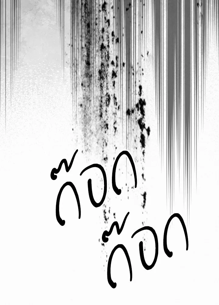 องค์ชายผู้อื้อฉาว ตอนที่ 109 รูปที่ 83