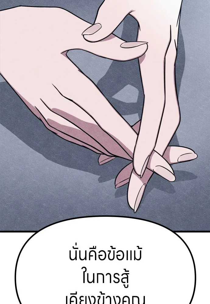 Zombie X Slasher ตอนที่ 72 รูปที่ 118