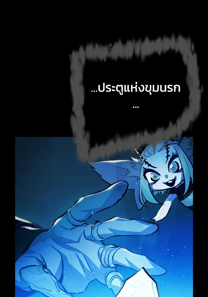 The Lone Necromancer ตอนที่ 92 รูปที่ 67