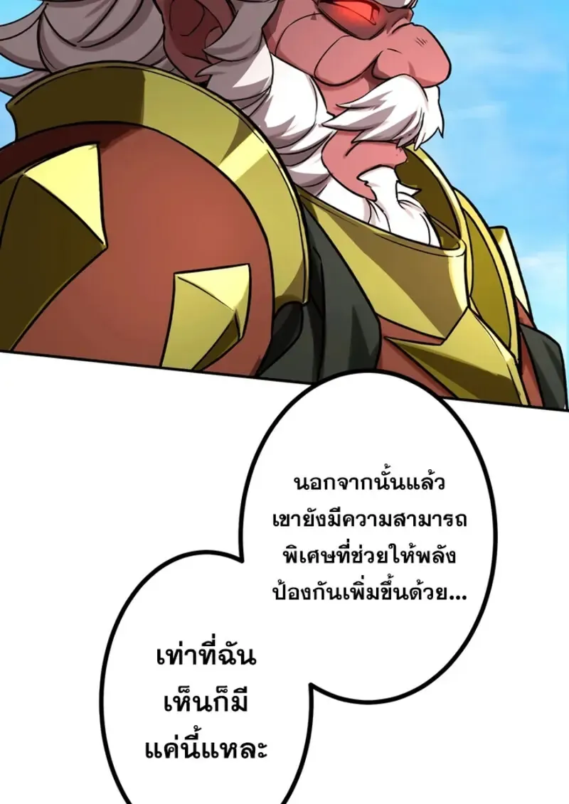 The Strongest Assassin Gets Transferred To Another World With His Whole Class ตอนที่ ตอนที่ 47 รูปที่ 33