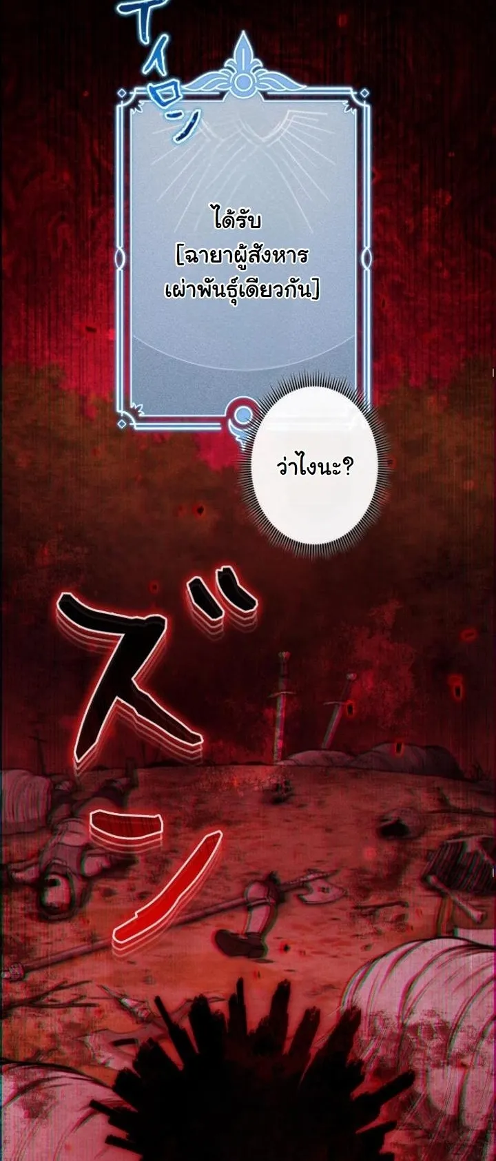 Dungeon Gourmet อ_ศว_นเป_บพ_สดาร เปล_ยนม_งกรให_เป_นเมน_เด_ด ตอนที่ ตอนที่ 21 รูปที่ 3