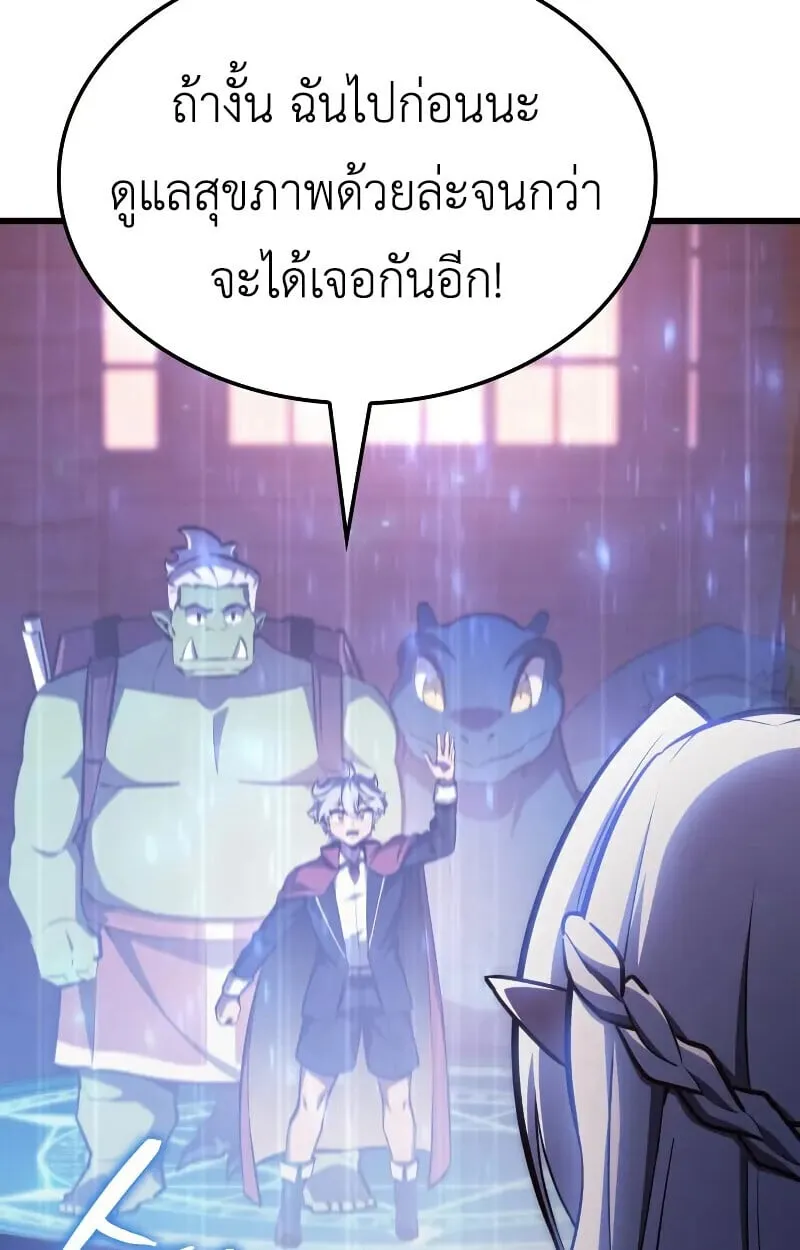 Breakers ตอนที่ ตอนที่ 21 รูปที่ 66
