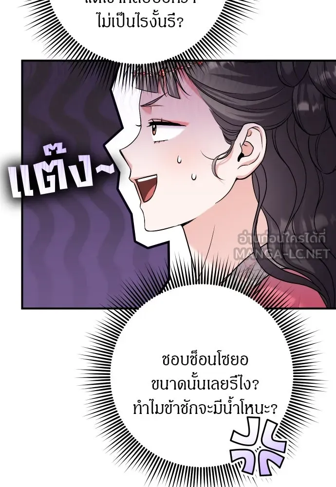 ข้าเนี่ยนะเป็นพระสนม ตอนที่ 53 ต่างคนต่างอึดอัดใจ รูปที่ 102