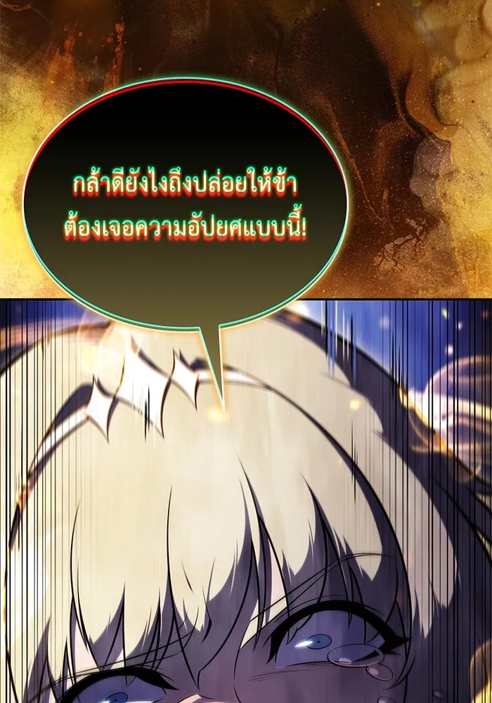 ลูกชายคนเล็กของดยุกคือมือสังหาร ตอนที่ 80 รูปที่ 10