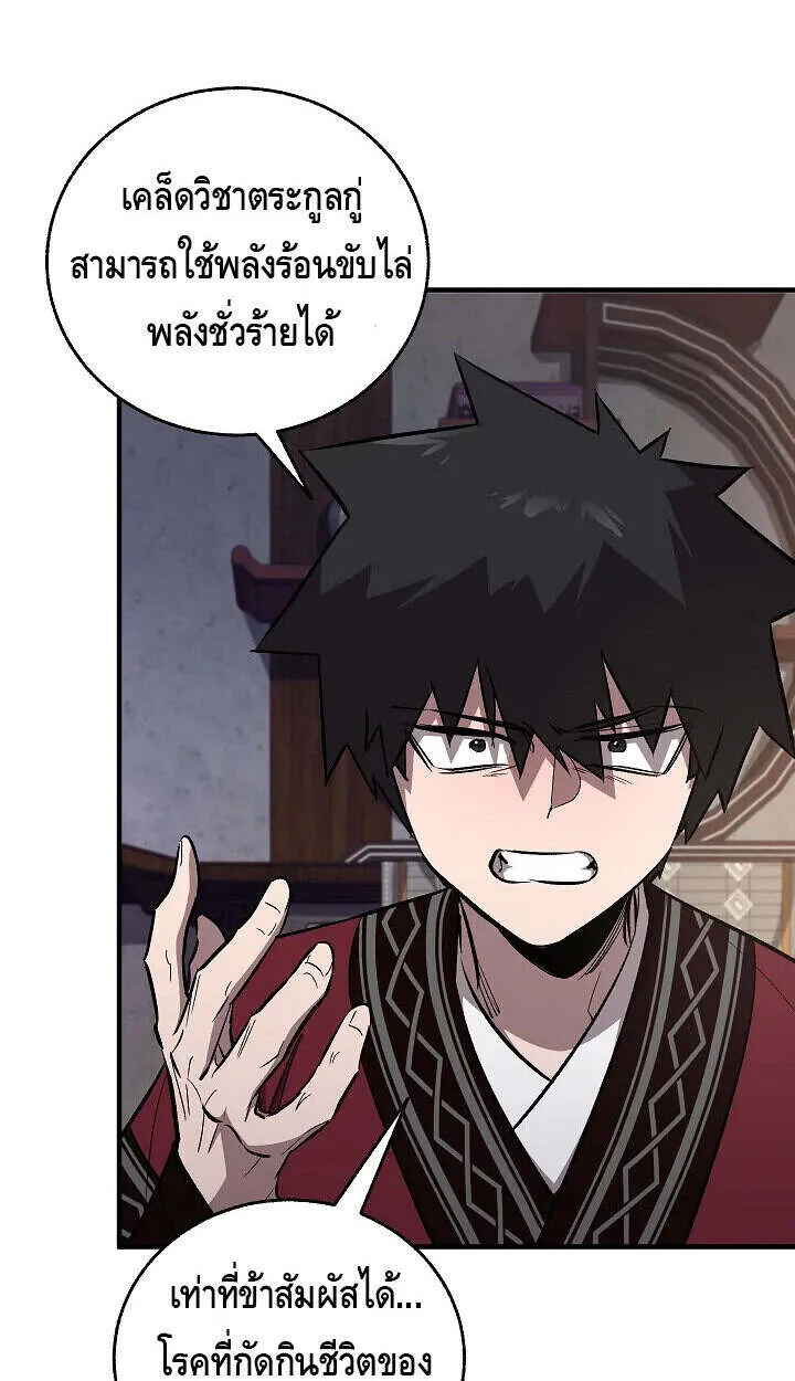 Childhood Friend of the Zenith สหายว_ยเยาว_ของข_าแข_งแกร_งท_ส_ดในใต_หล_า ตอนที่ ตอนที่ 57 รูปที่ 4