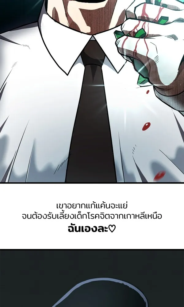 สนามเด็กล่า ตอนที่ special episode รูปที่ 7