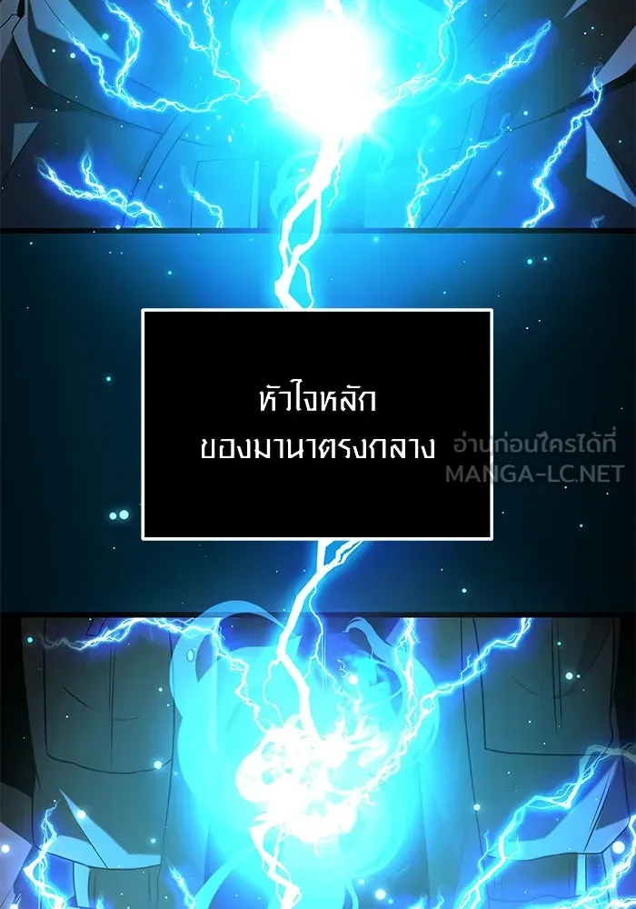 พลิกชะตาคว้าไอเทมระดับเทพ ตอนที่ 60 รูปที่ 87